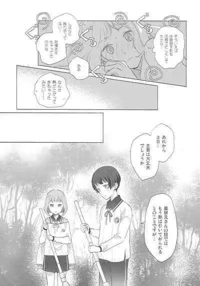 Yameru Toki mo Sukoyaka Naru Toki mo