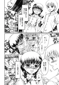 [kashimada shiki] tomadoiki no owari