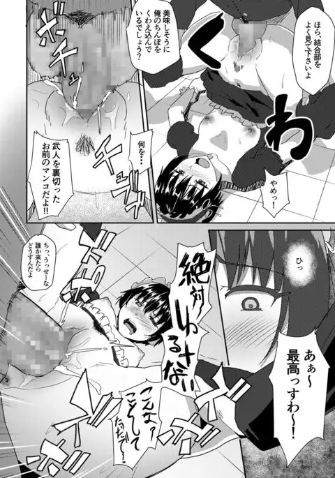 Maid de Ane de Osananajimi de Sorekara...