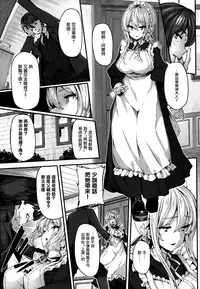 [Shiokonbu] Fanaticism Ch.1-3 [Chinese] [無邪気漢化組]
