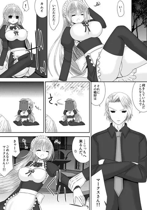 An'ya ōhi no oshi-goto