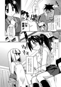 [Tomoshibi Hidekazu] Kanojo no Kanojo [digital]