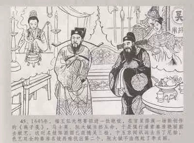 史上名妓 桃花扇-李香君(臧武斌 2016年12月)