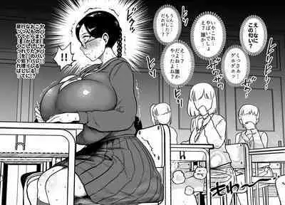 Kyonyuu Jimiko Sokushin Iinkai