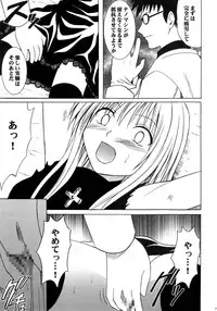 [Crimson Comics (Carmine)] Ibitsu Sekai Trance (Black Cat)