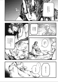 [Anthology] EROGROS Vol. 2 [Digital]