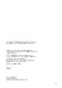 [Granada Sky (Mogiki Hayami)] Elf-san wa Ijiwaru. [Digital]