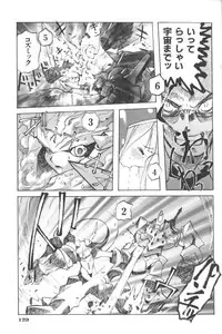 [Anthology] Ikenai Kyoudaikankei (Aizawa Sanae,Minoh Rom.Etc)