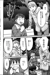 [Yanagi Masashi] My Life as a Toy Ch.01-10 (Complete)