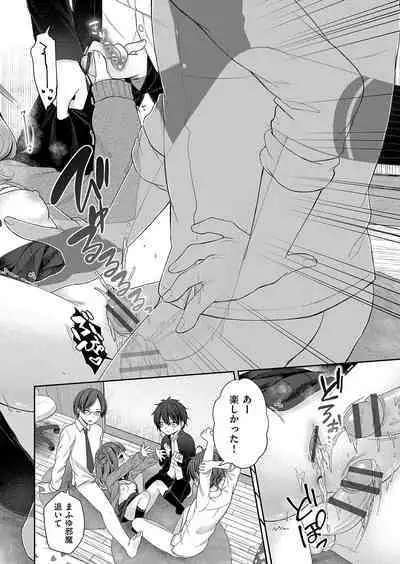 Imōto onaho no tsukurikata