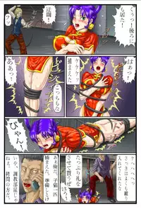 [Another Emotion] Battle Nyanko Kiki Ippatsu! (History's Strongest Disciple Kenichi)