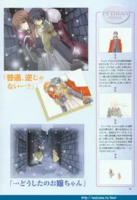 (Yamamoto Kazue) Pythian Original Illustration Collection