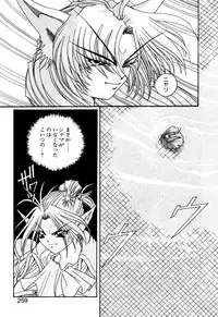 [Kazuma G-VERSION] Elf no Wakaokusama DELUXE