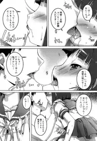 [Takase Yuu] Connect, Please