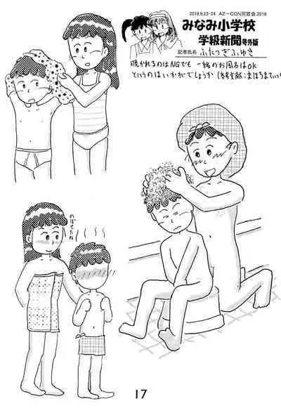 Minami Shougakkou Gakkyuu Shinbun 2018 + Gougaiban