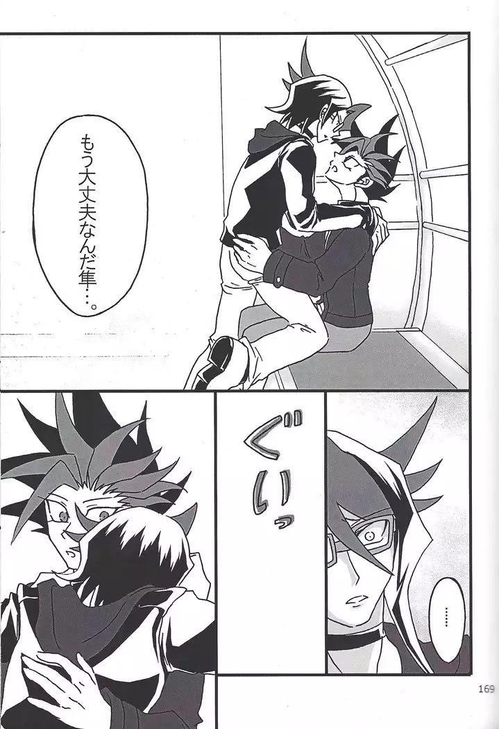 Danshi hanran gunbyō no nichijō REMIX