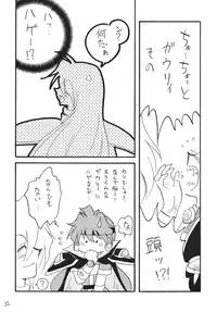 [Ginmomodou (Mita Satomi)] SLAYERS ADULT 13 (Slayers) [Digital]