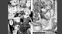 [Anthology] Haiboku Otome Ecstasy Vol. 11 [Digital]