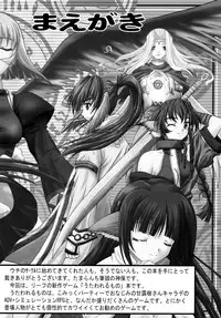 (C62) [Tamaranchi (Shinbo Tamaran, Q-Gaku)] Mahoroba (Utawarerumono)