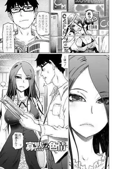 Seiyoku Zetsurin Bakunyuu Injo - Sexually Insatiable, Bombshell Slut