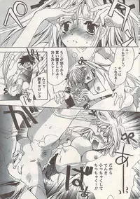 Comic Doki! 2007-06 Vol.128