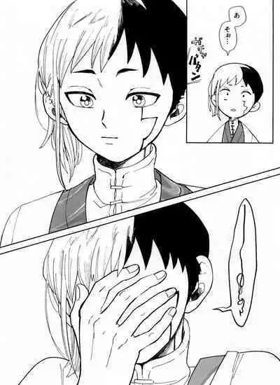 [Yukinko Market (Fuyuto)] Overflow (Dr.STONE)