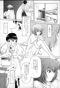 (C49) [Chimatsuriya Honpo (Asanagi Aoi)] 0000000001 (Neon Genesis Evangelion)