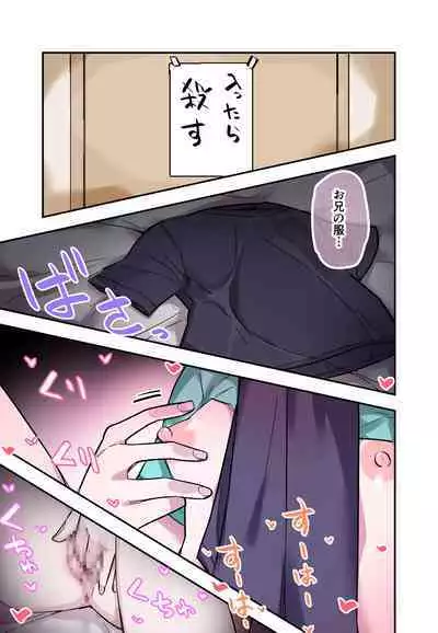 [Kuga Tsunya] Ore no Koto ga Daikirai na Imouto ga Kowai