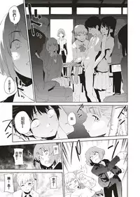 [Kito Sakeru] Education Zenpen (COMIC X-EROS #74) [Chinese] [沒有漢化] [Digital]