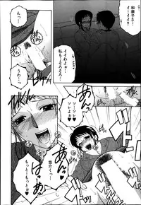 [Yasuhara Tsukasa] Share House e Youkoso