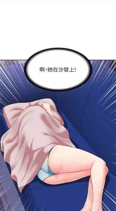 [嫌疑犯H & 金Zetta] 寄宿日記 1-85 官方中文（連載中）