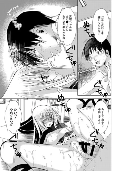 Sailor Mofuku no Shoujo