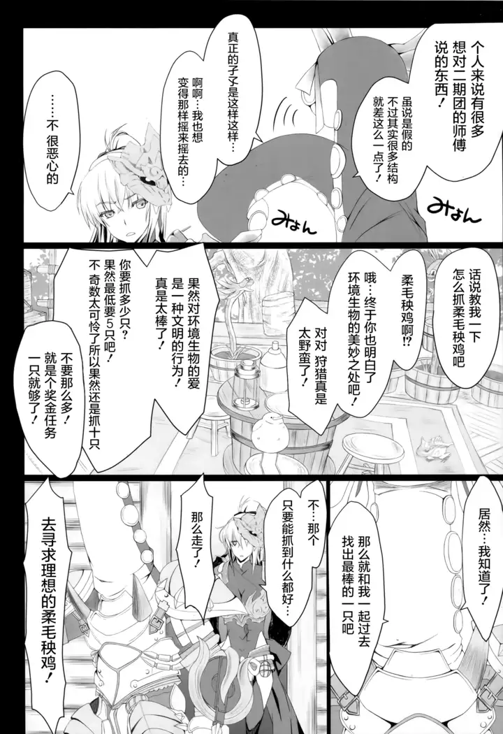 Monhan no Erohon 16β