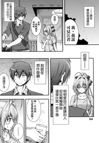 [Munak (Muuna)] SENTO BRILLIANT PUFF (Amagi Brilliant Park) [Chinese] [空気系☆漢化]