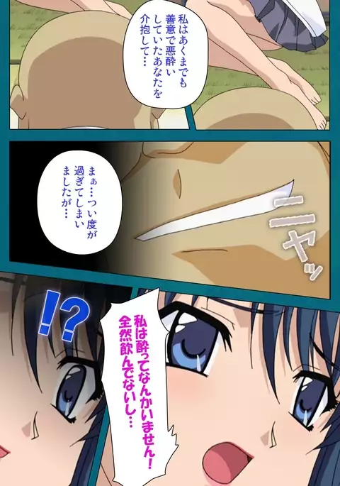 Onna Kyoushi Yumi no Houkago Zenpen Complete Ban