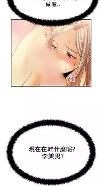 [哈士奇小子＆Minumindu] 心動！MY OFFICE LADYS 第1季 [中国翻訳]