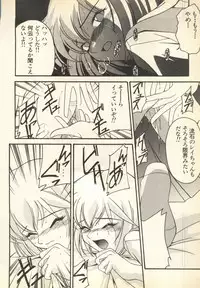 [Anthology] Pai;kuu Daisangou (Neon Genesis Evangelion)