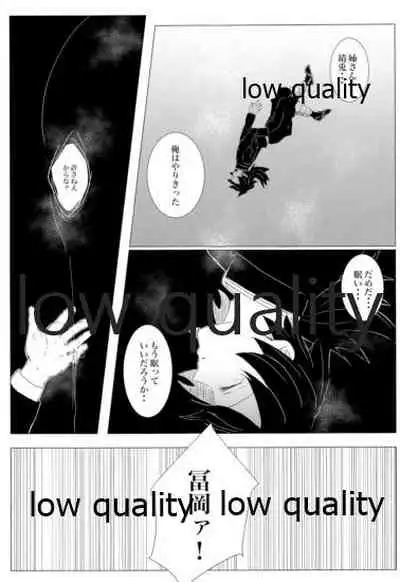 かたく繋いだこころは共に