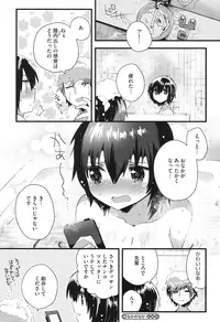 [Ichihaya] Nakayoshix [Digital]