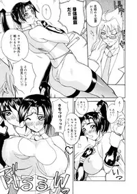 [Anthology] Sengoku Hime Bushou Ryoujoku Den