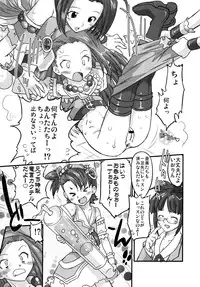 [OHTADO (Oota Takeshi)] Cutie Ron-Ron (THE iDOLM@STER) [Digital]