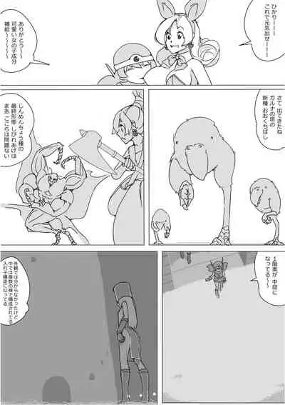 [Akimbo] Isekai Dorakue 3 (FC-ban)