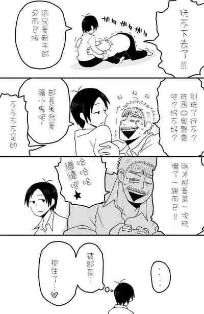 [★枝短漫] [Chinese] [Dark Night] [Digital]