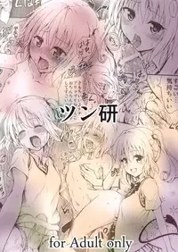 (C81) [Tsunken (Men's)] Chou LOVE-ru Seven (To Love-Ru)