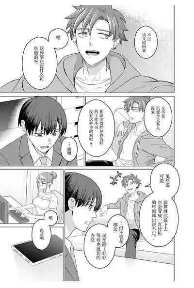 女性専用 第十一話 [个人汉化] 【JoSeiSennYou】Honami Uchida Part.11