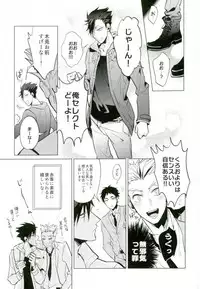 (HaruCC20) [Diego (Mano)] Shinjite Okuridashita Kuroo ga Mesuneko ni Natte Modottekuru nante (Haikyuu!!)