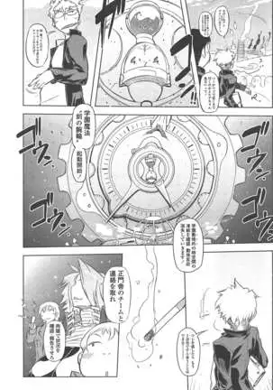 COMIC ペンギンクラブ 2011年1月号