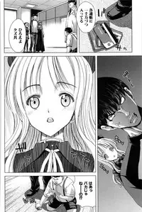 [Hori Hiroaki] Saki ~Kazoku Meikyuu~