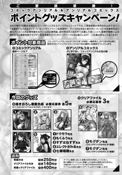 COMIC Unreal 2017-04 Vol. 66