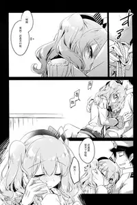 (C91) [FRAC (Motomiya Mitsuki)] Ware mo Kou (Kantai Collection -KanColle-) [Chinese] [CE家族社]